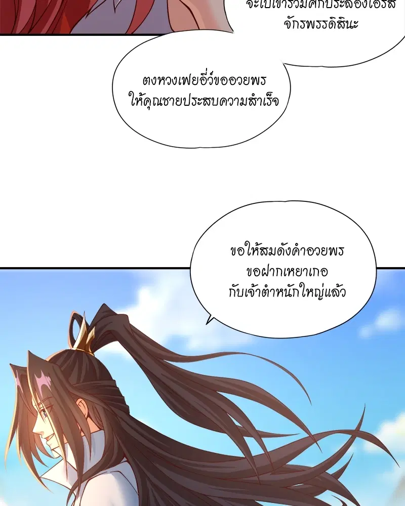 The Time of Rebirth ตอนที่ 144 หน้า 40