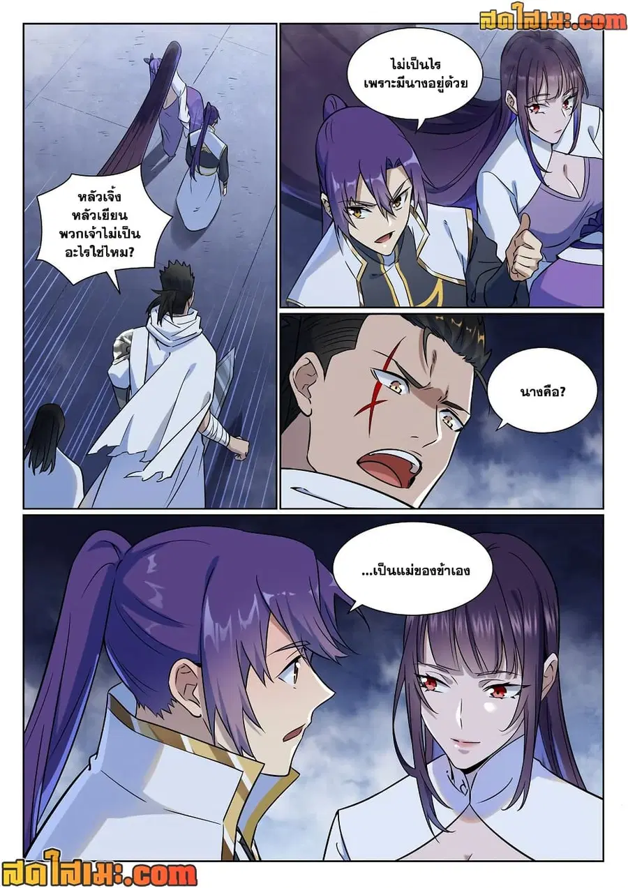 Bailian Chengshen ตอนที่ 957 หน้า 14