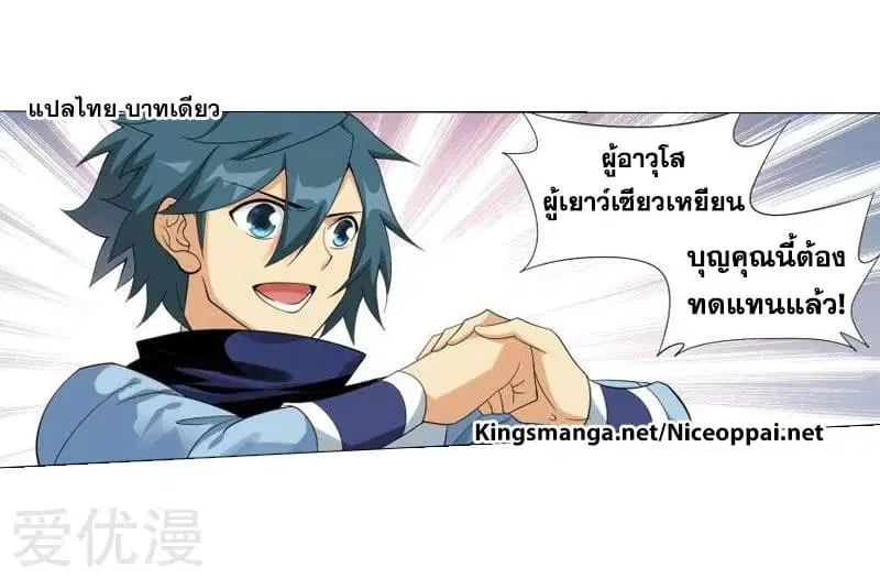 Doupo Cangqiong ตอนที่ 248.2 หน้า 17