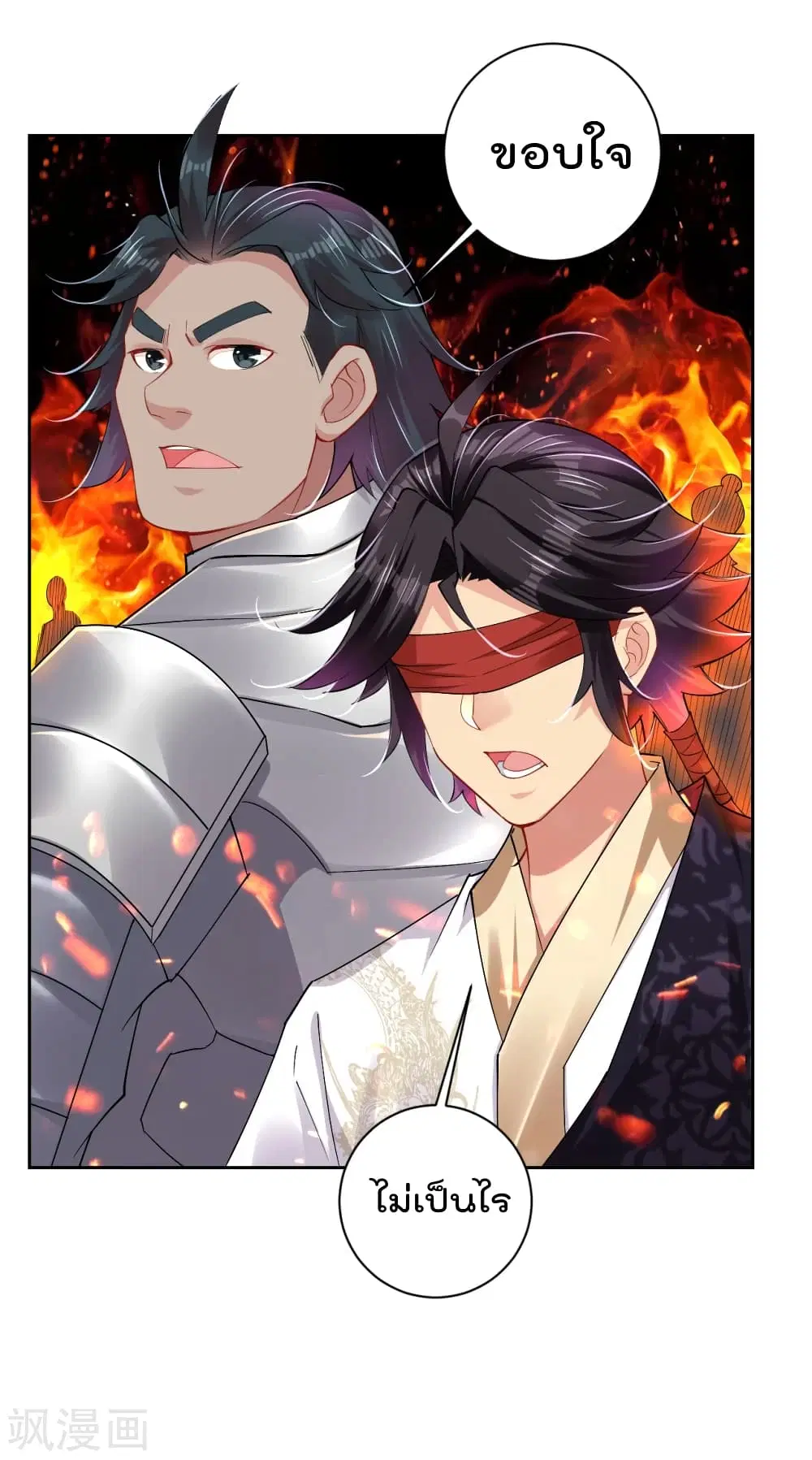 Rebirth God of War ตอนที่ 193 หน้า 12