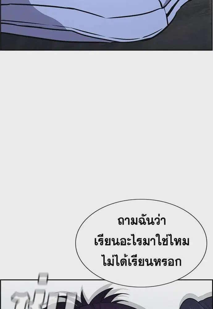 True Education ตอนที่ 181 หน้า 59