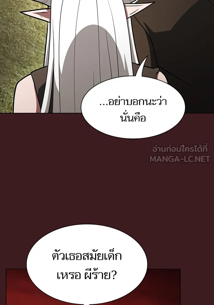 The Tutorial Tower of the Advanced Player ผู้เล่นขั้นเทพแห่งหอคอยฝึกสอน ตอนที่ 222 หน้า 96