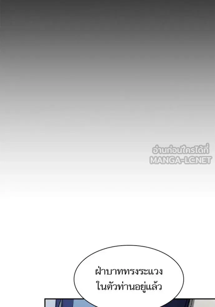 I Am the Queen in This Life ตอนที่ 170 หน้า 35