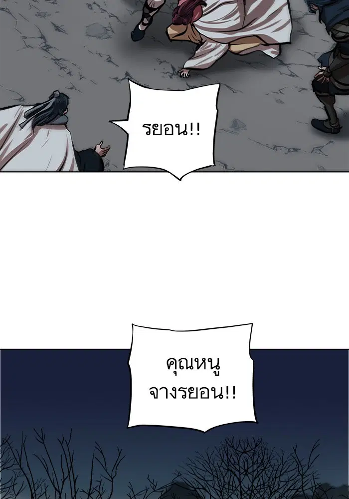 Escort Warrior ตอนที่ 110 หน้า 23