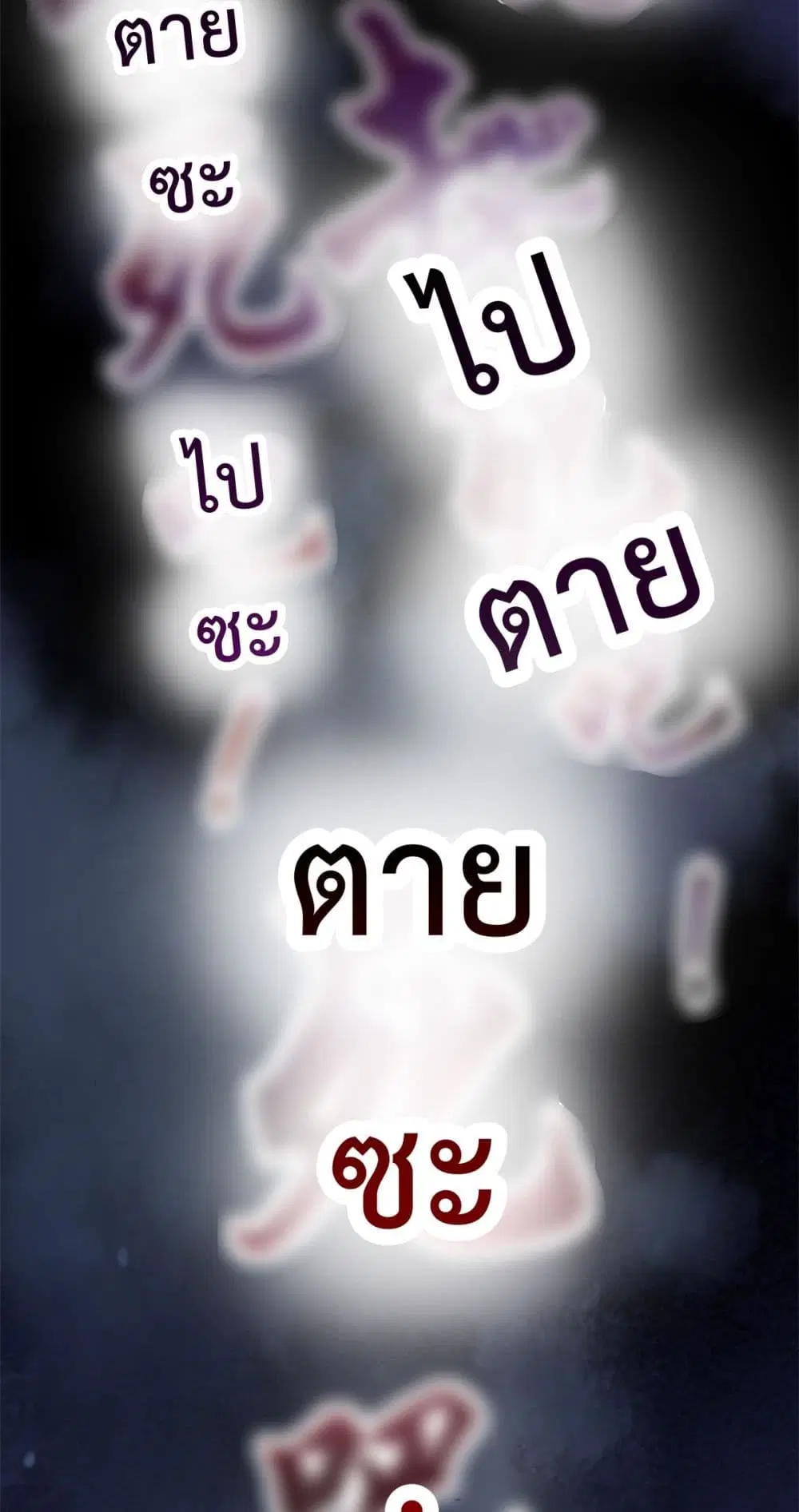 Shadow Hack ตอนที่ 184 หน้า 12