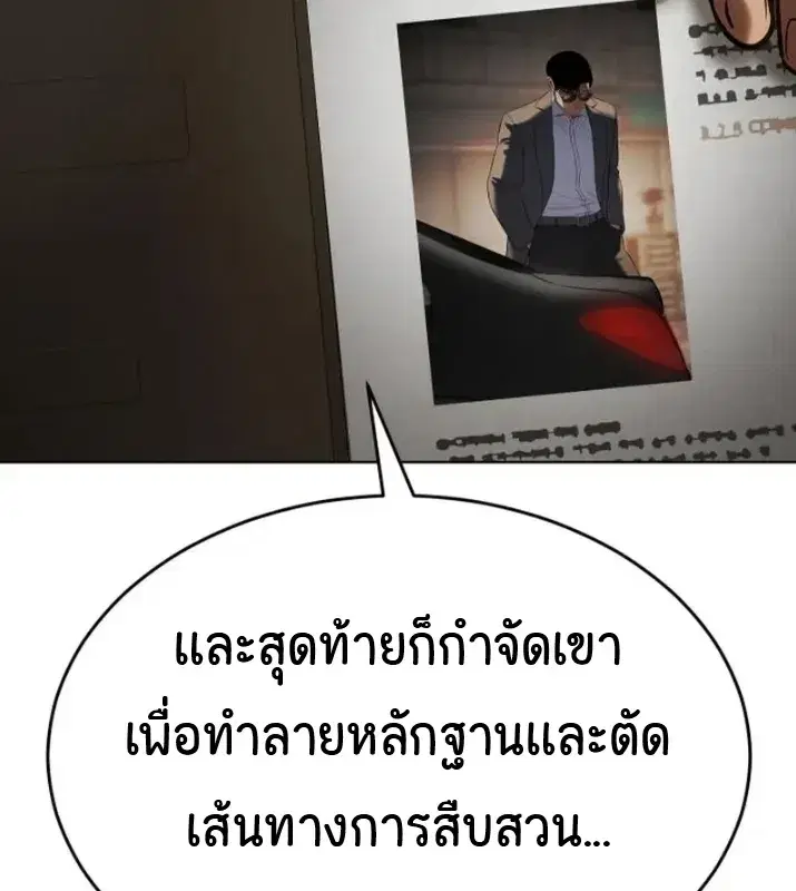 Baek XX ตอนที่ 188 หน้า 60