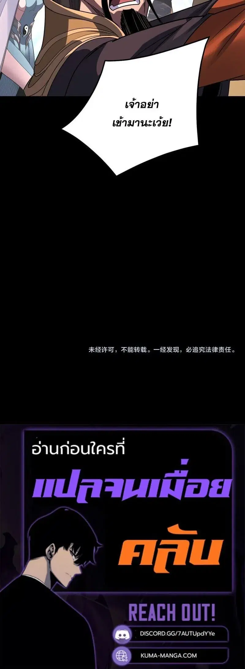 Villain is here ตอนที่ 321 หน้า 8