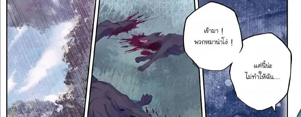 Douluo Dalu III: Longwang Chuanshuo ตอนที่ 53 หน้า 5