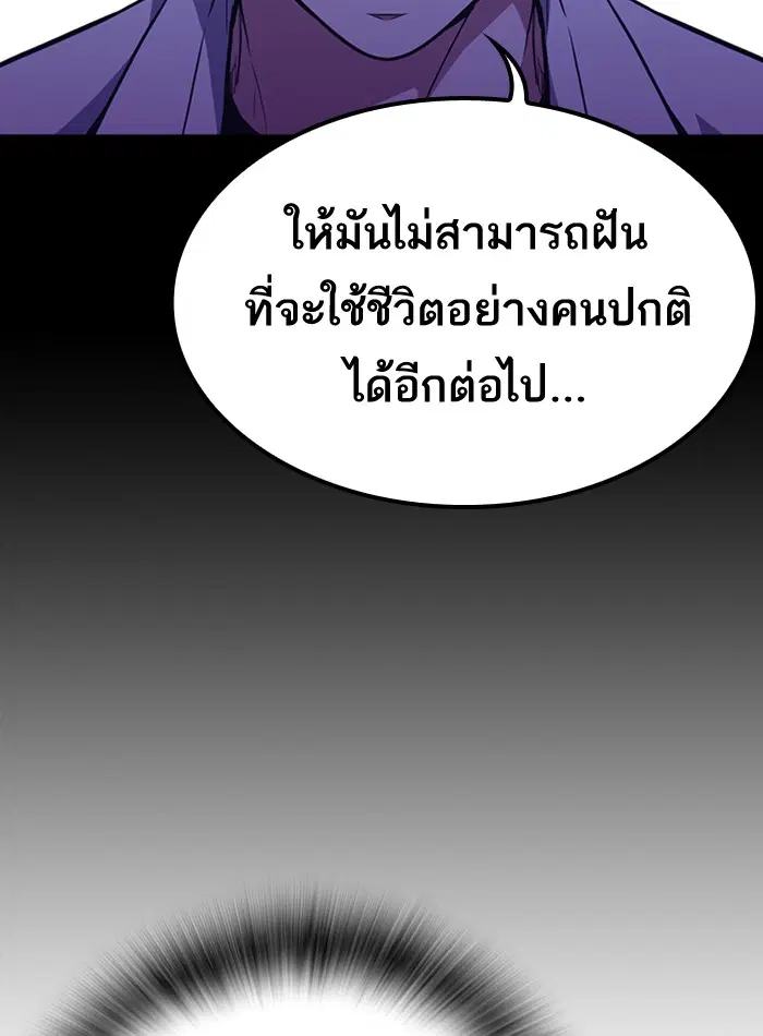 Study Group ตอนที่ 59 หน้า 53