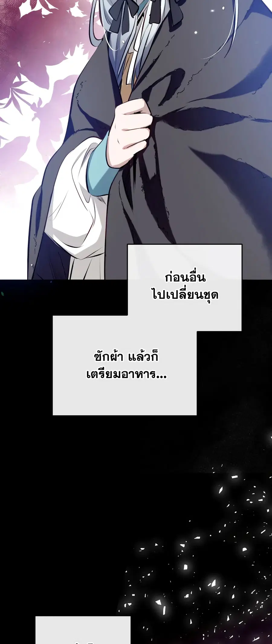 Can We Become a Family? ตอนที่ 66 หน้า 48