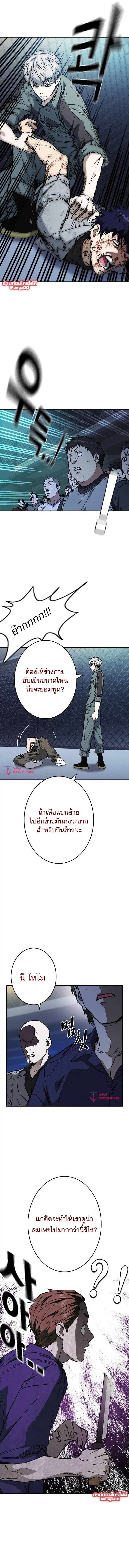Study Group ตอนที่ 176 หน้า 5