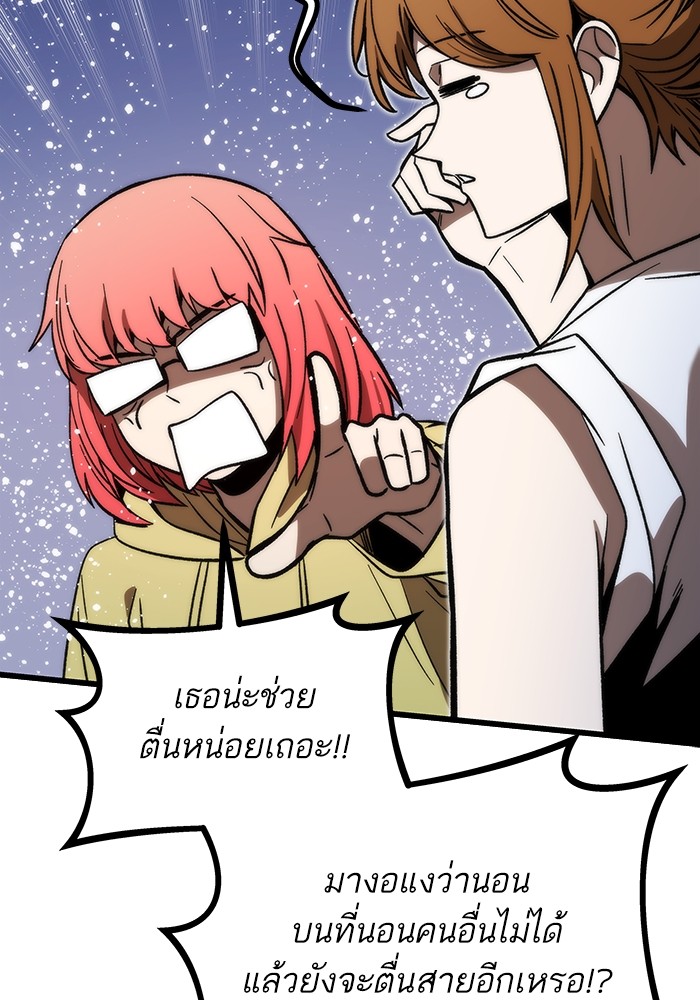 Ultra Alter แอ็กรองสตรองโคตร ตอนที่ 91 หน้า 8