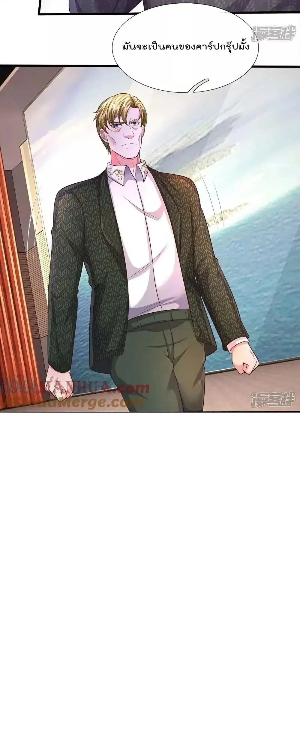 I’m the Great Immortal ตอนที่ 599 หน้า 14