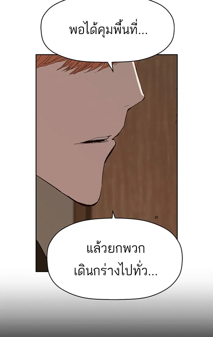 Weak Hero ตอนที่ 160 หน้า 99