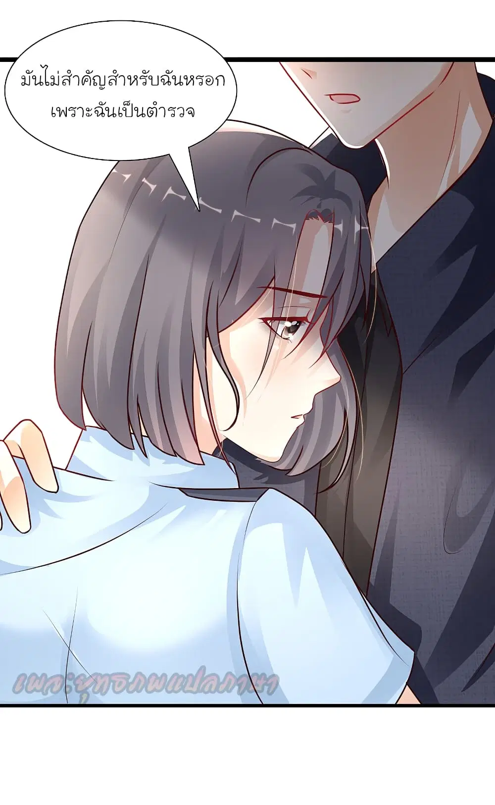 The Strongest Peach Blossom ตอนที่ 196 หน้า 15