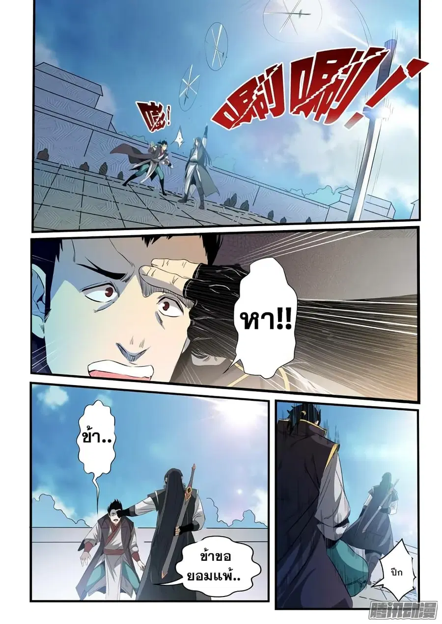 Bailian Chengshen ตอนที่ 56 หน้า 9