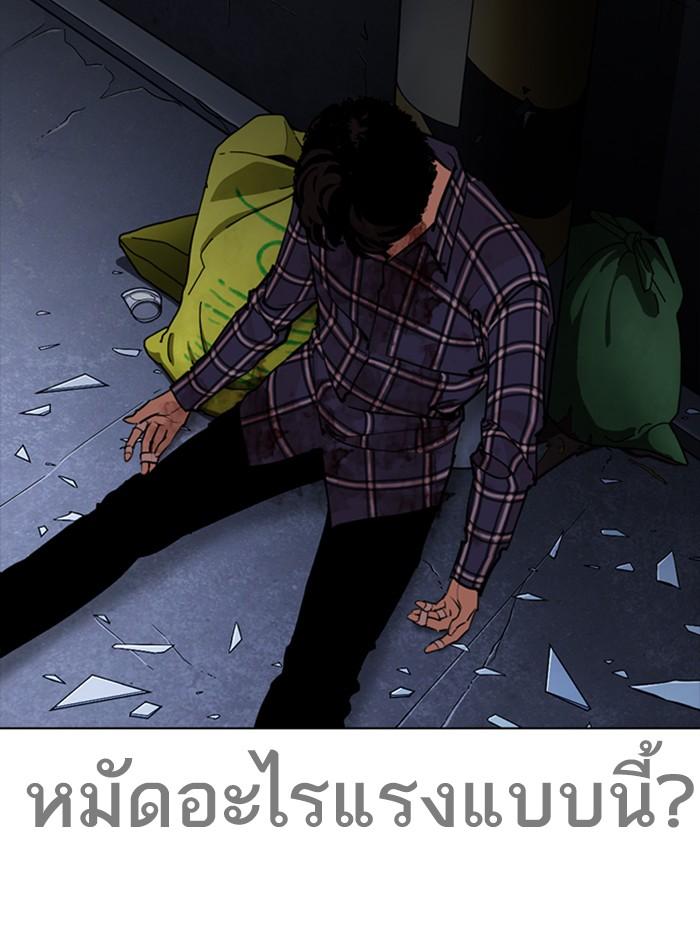 Lookism ตอนที่ 270 หน้า 8