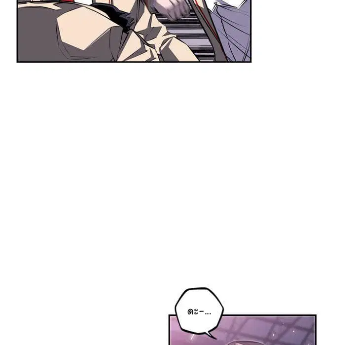 SuperNova ตอนที่ 60 หน้า 81