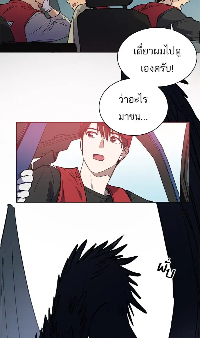 The S-Classes That I Raised (My S-Class Hunters) ตอนที่ 1 หน้า 28