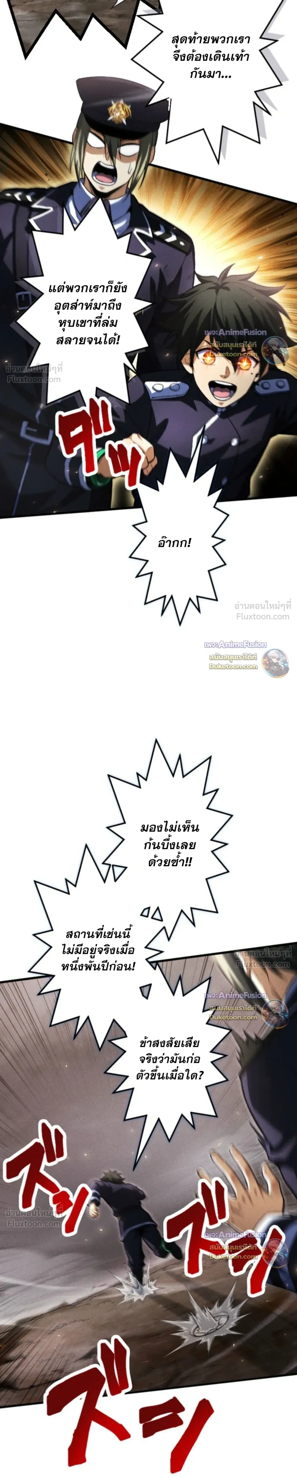 Return of the First Patriarch: The Strongest Reincarnates into His Descendant 1000 Years Later การกลับมาของบรรพชนรุ่นแรก: จอมยุทธ์ผู้แข็งแกร่งที่สุดกลับชาติมาเกิดเป็นทายาทในอีกพันปีต่อมา ตอนที่ 51 หน้า 17