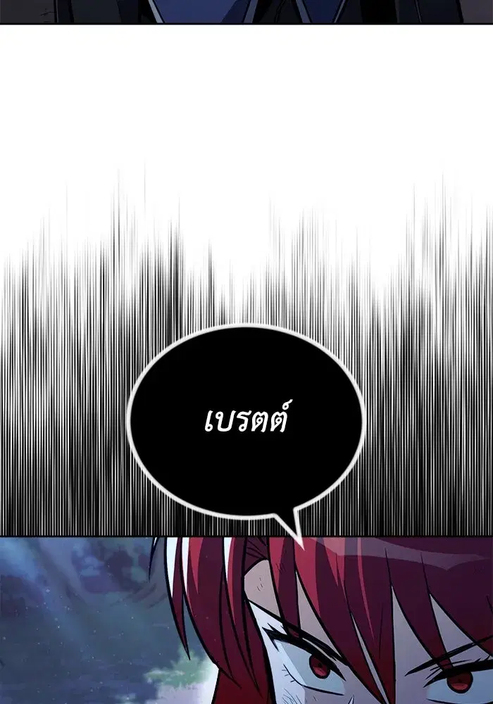 The Lazy Lord Masters the Sword ตอนที่ 68 หน้า 92
