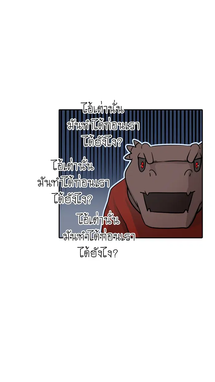 Tower of God ตอนที่ 374 หน้า 6