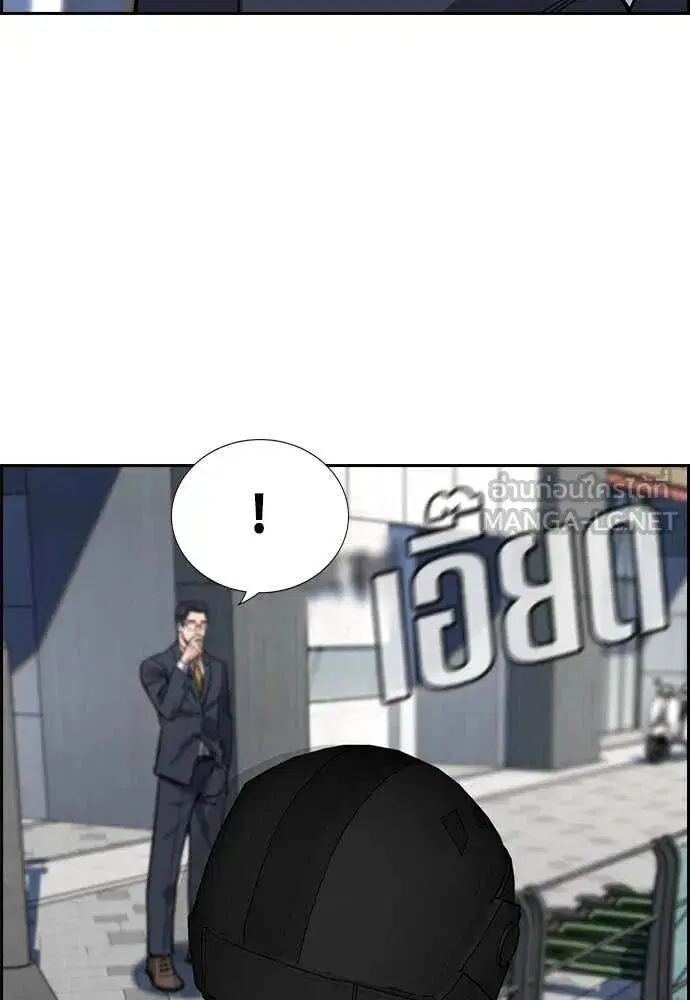 True Education ตอนที่ 217 หน้า 84