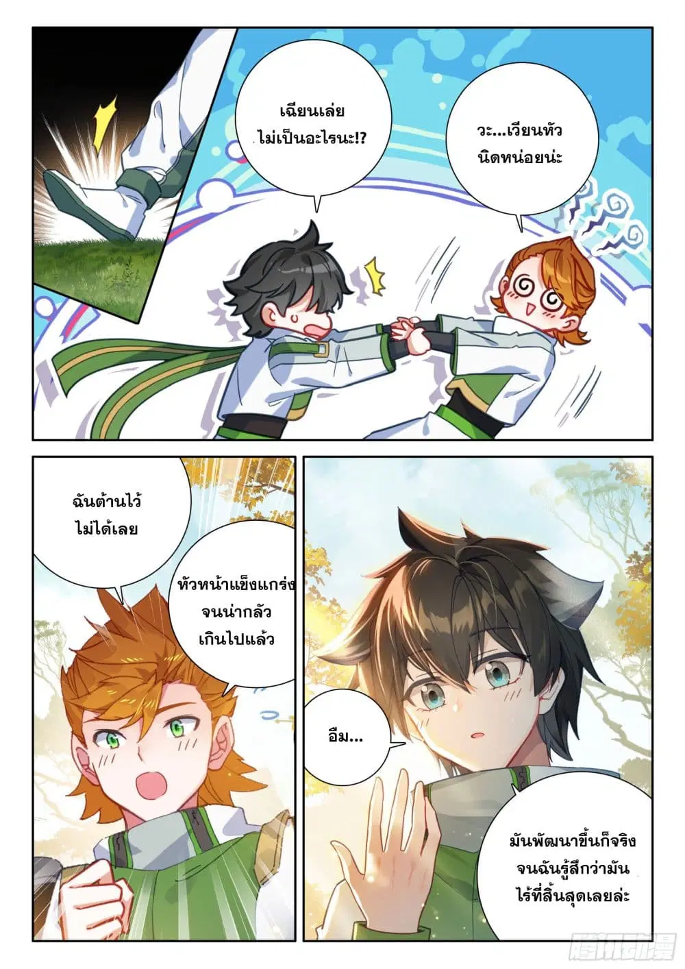 Douluo Dalu IV: Zhongji Douluo ตอนที่ 426 หน้า 13