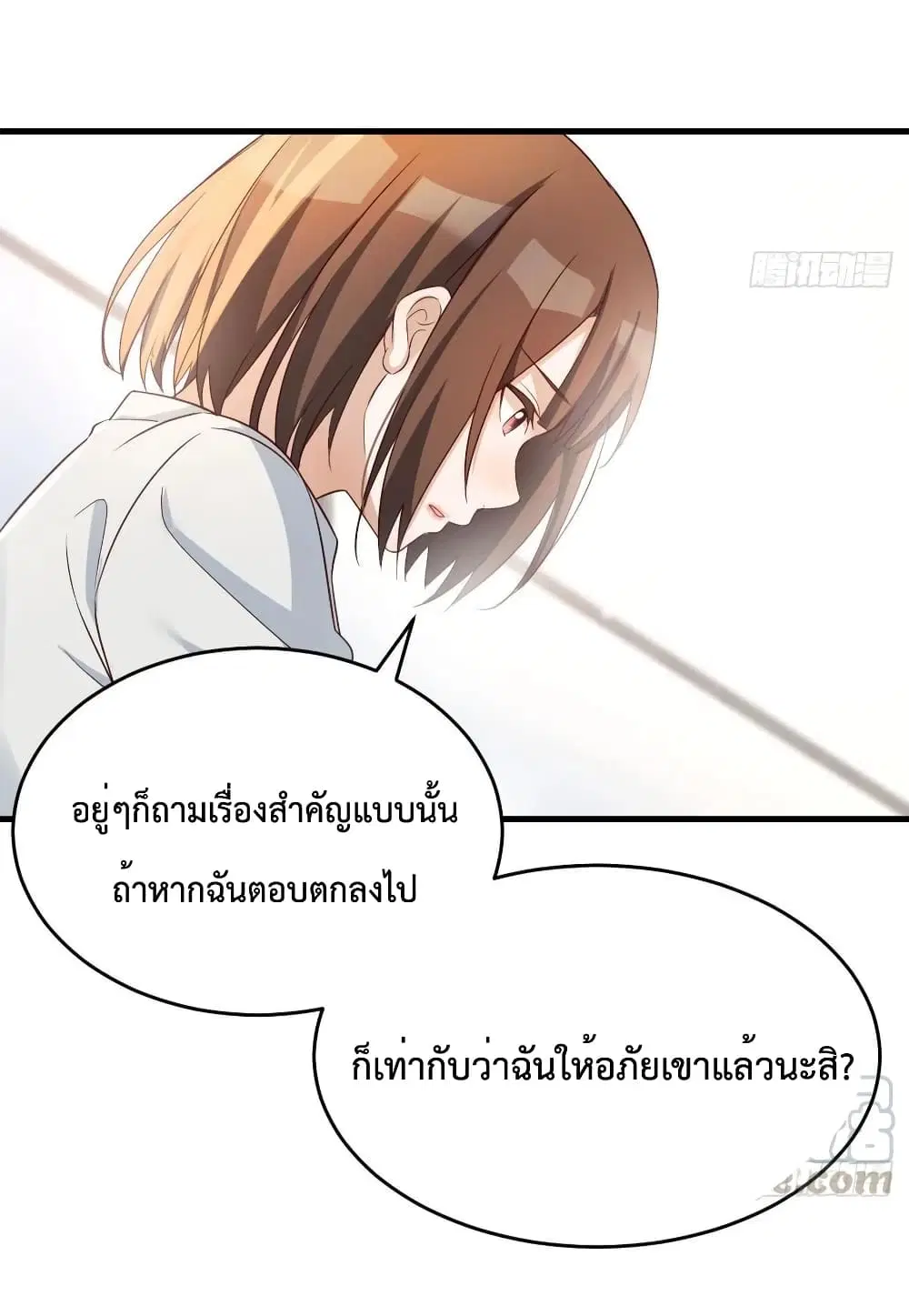 My Twin Girlfriends Loves Me So Much ตอนที่ 139 หน้า 18