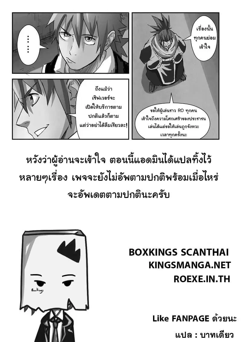 Tales of Demons and Gods ตอนที่ 100.2 หน้า 12