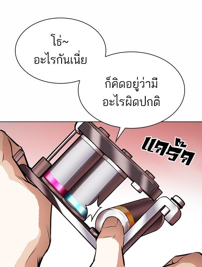 Lookism ตอนที่ 364 หน้า 82