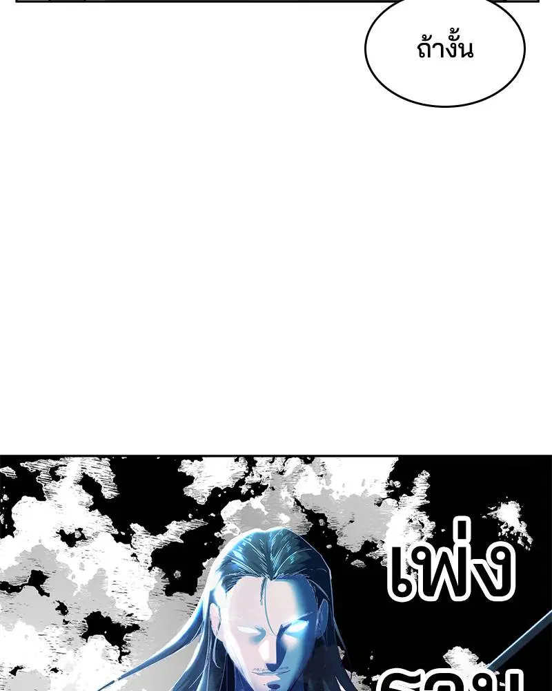 The Boy of Death ตอนที่ 117 หน้า 181