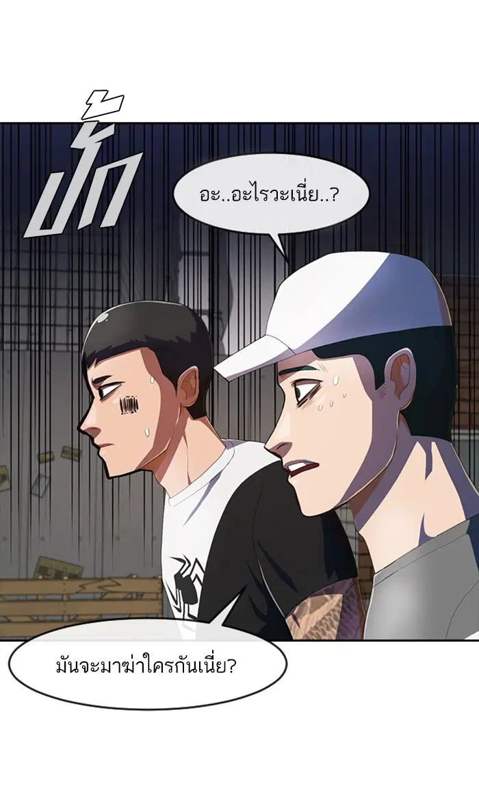 Random Chat ตอนที่ 210 หน้า 21