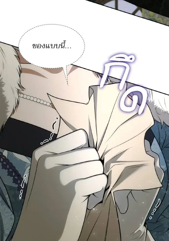 I Am the Queen in This Life ตอนที่ 126 หน้า 115