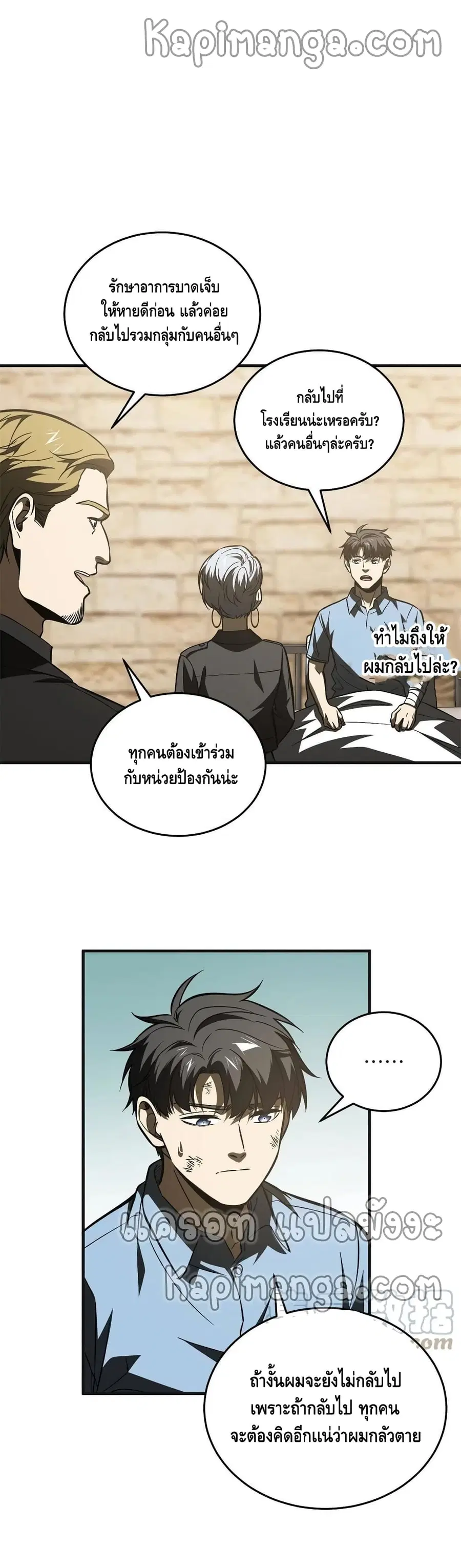 Global Martial Arts ตอนที่ 141 หน้า 15