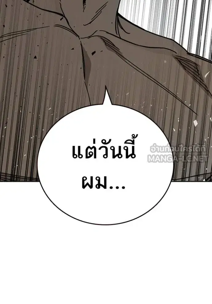 Study Group ตอนที่ 258 หน้า 141