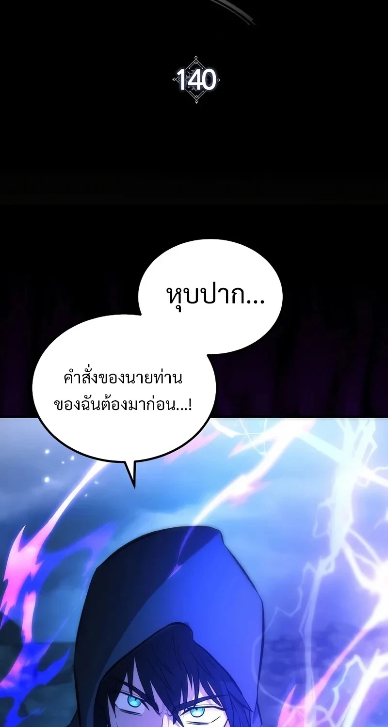 The Hero Returns ตอนที่ 140 หน้า 18