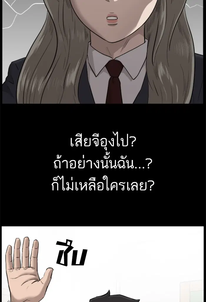 Bad Guy ตอนที่ 38 หน้า 41