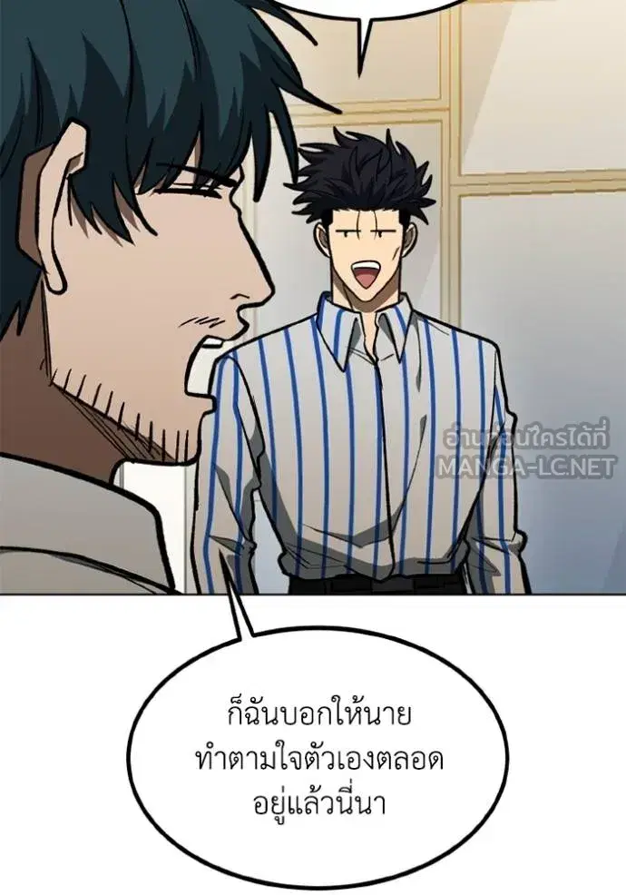 King of the Octagon ตอนที่ 156 หน้า 103