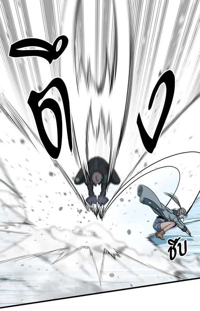 HERO KILLER ตอนที่ 105 หน้า 74