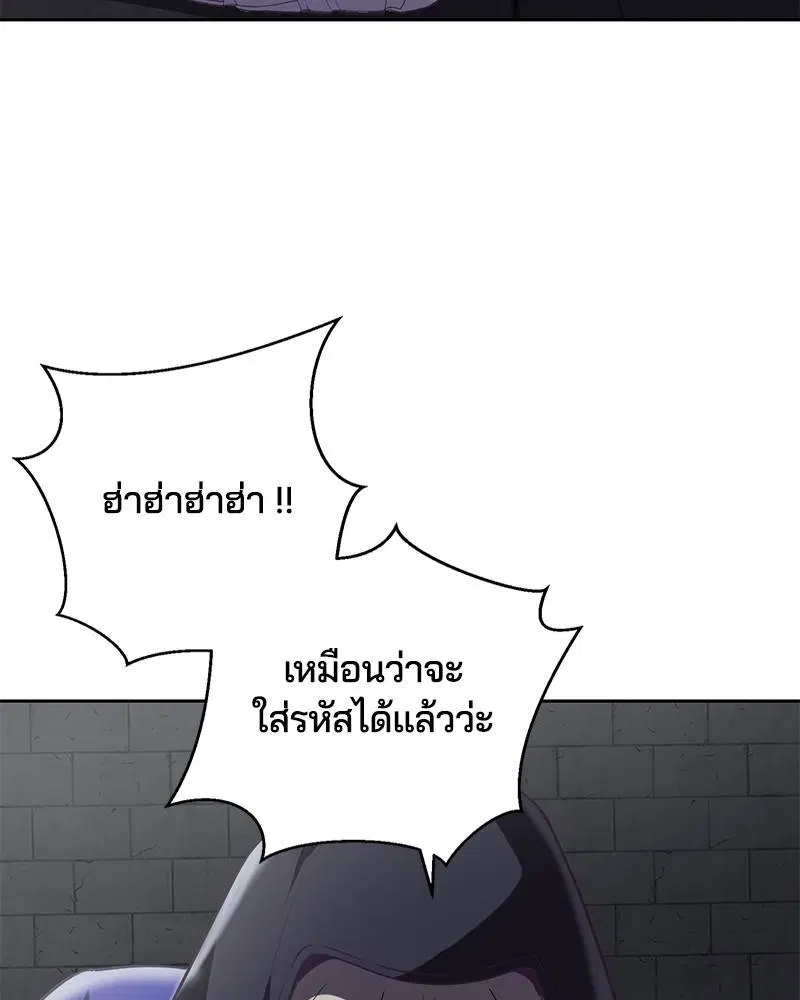 The Boy of Death ตอนที่ 88 หน้า 166
