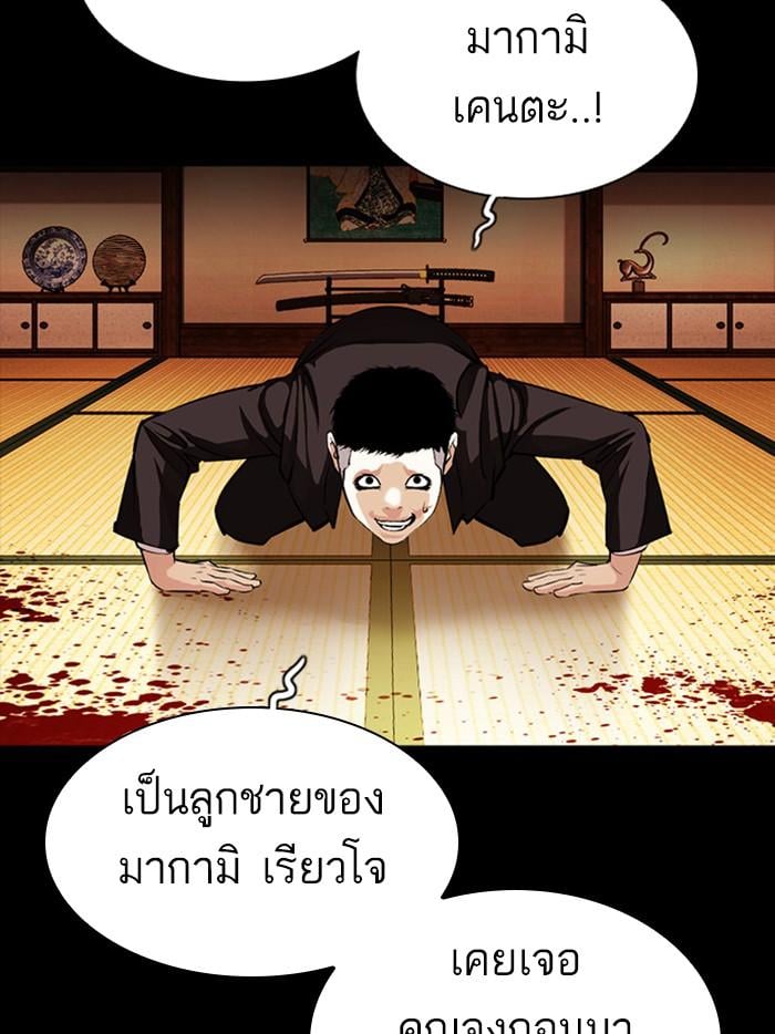 Lookism ตอนที่ 385 หน้า 118