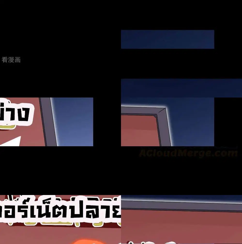 I am The Richest in The World ตอนที่ 110 หน้า 7