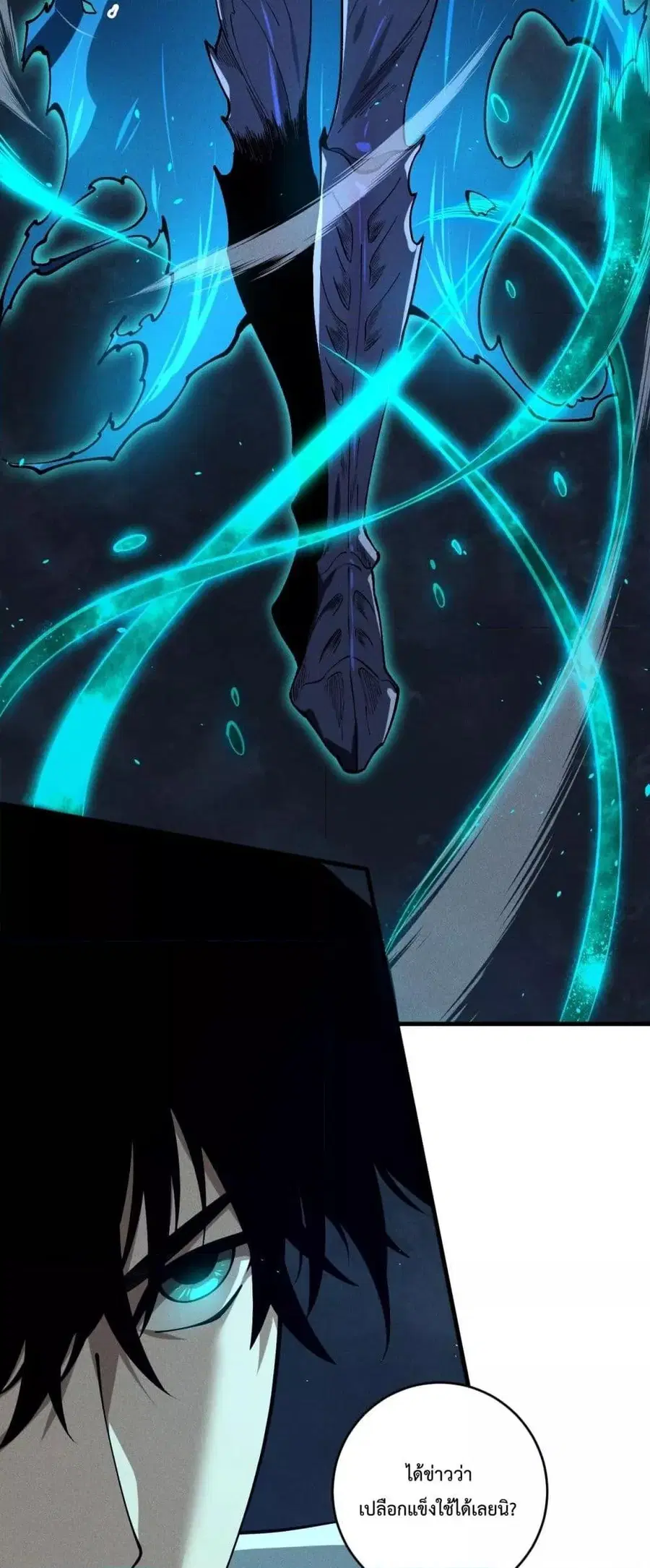Necromancer King of The Scourge ตอนที่ 106 หน้า 36