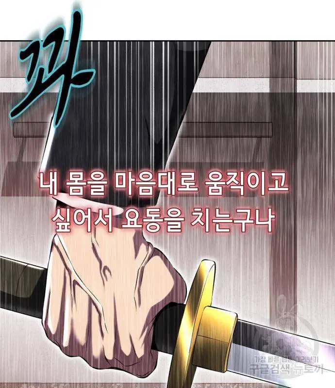 The Boy of Death ตอนที่ 151 หน้า 219
