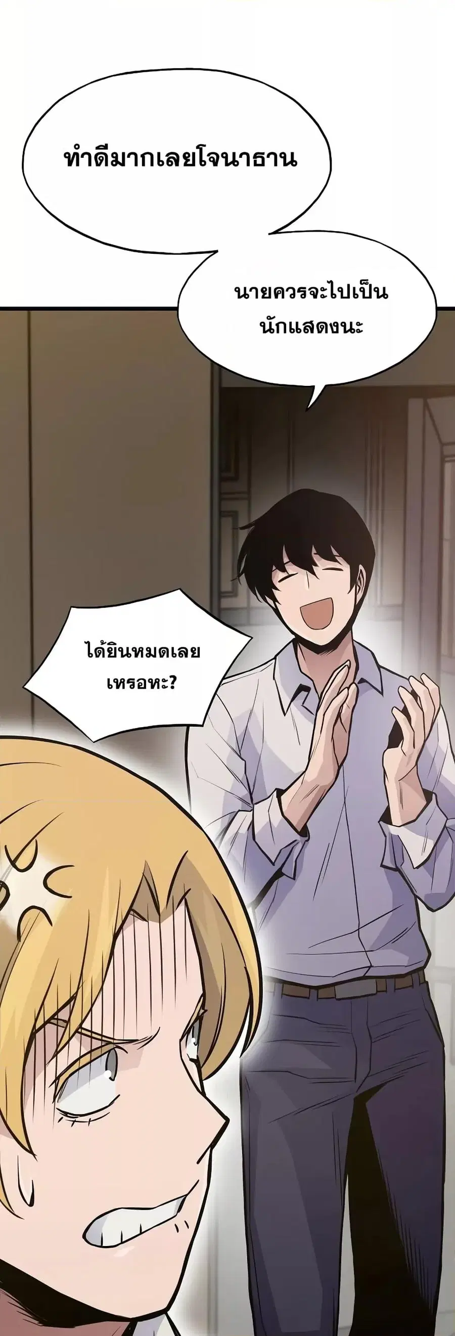 Past Life Returner ตอนที่ 27 หน้า 6