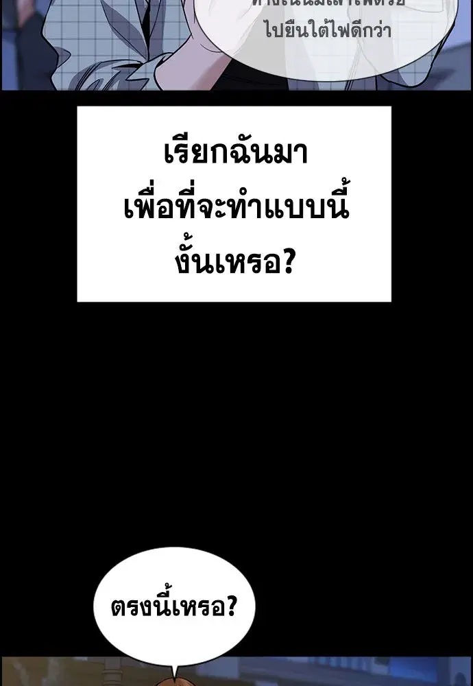 True Education ตอนที่ 149 หน้า 112