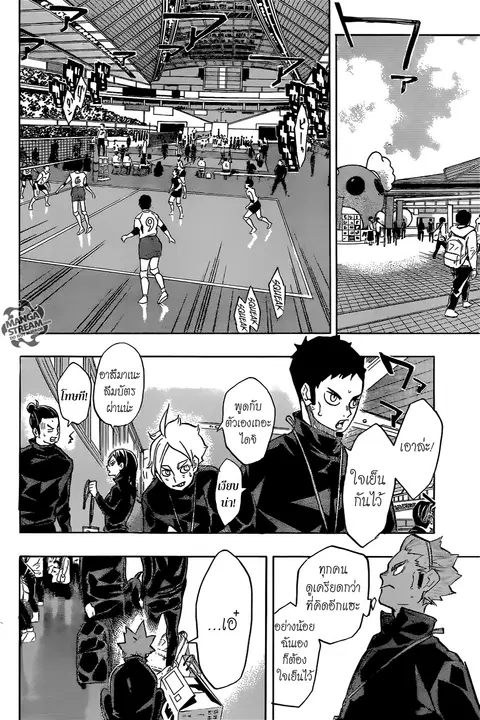 Haikyuu!! ตอนที่ 231 หน้า 16
