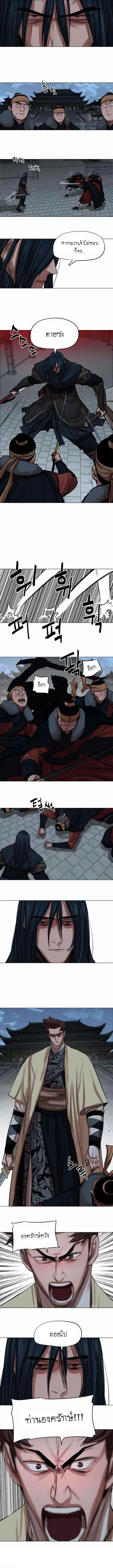 Escort Warrior ตอนที่ 77 หน้า 5