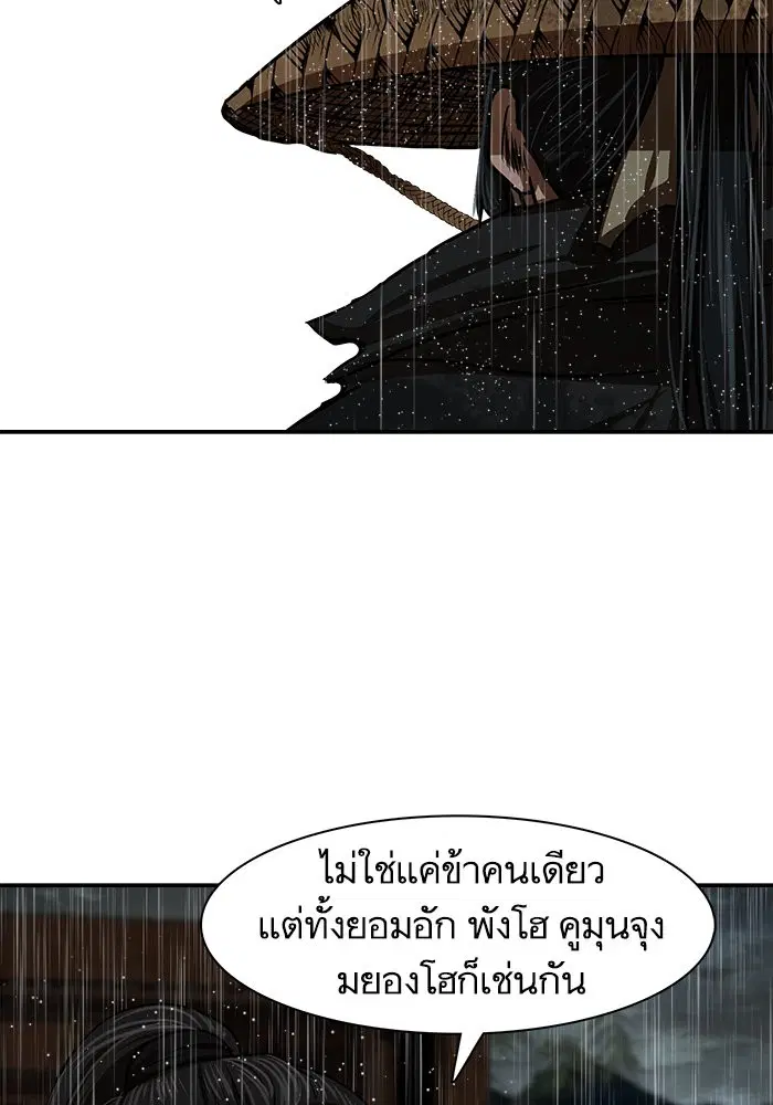 Escort Warrior ตอนที่ 194 หน้า 65